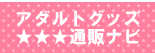 ���u�R�X���e�B�N�X�K�C�h